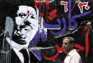 لا مكان في مصر لمن يسير ضد حركة تاريخها 