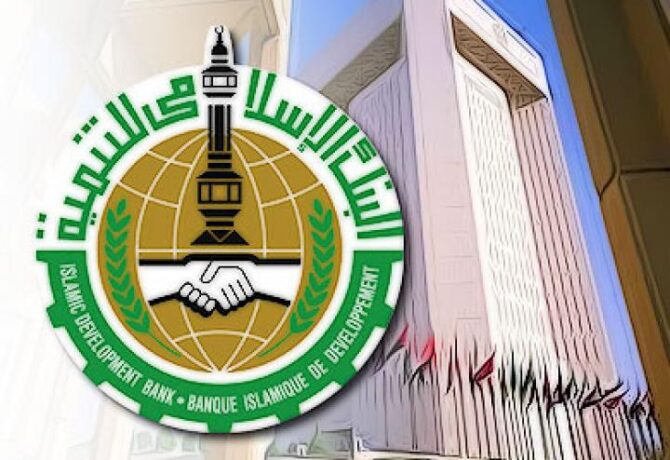 المصرف الإسلامي للتنمية