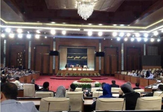 المؤتمر الوطني العام