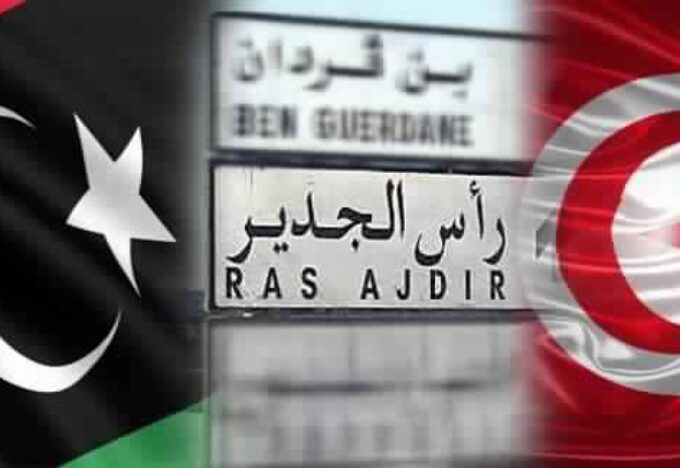 تونس تعلن إقفال حدودها البرية مع ليبيا