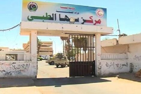 مركز سبها الطبي