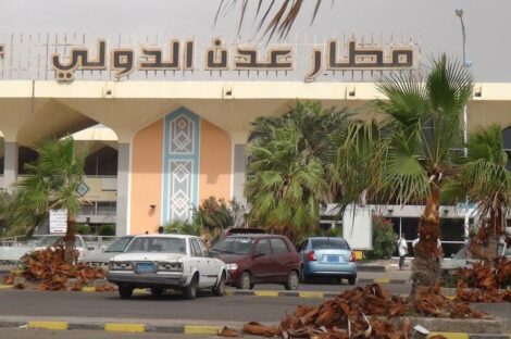 مطار عدن - أرشيفية