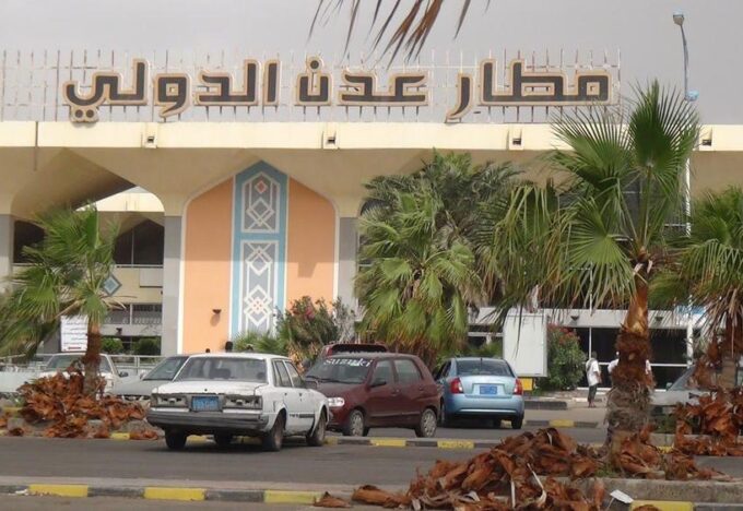 مطار عدن - أرشيفية