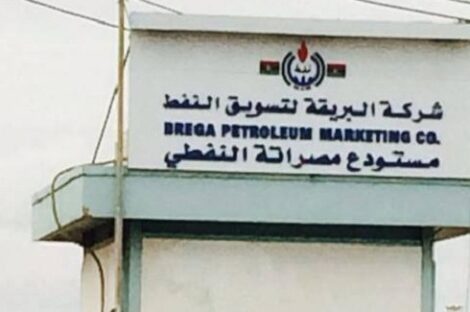 الجمعية التعاونية لنقل النفط