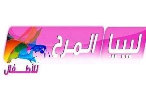 ليبيا المرح