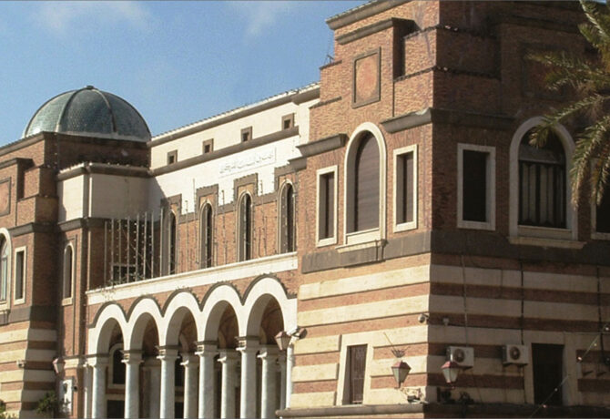 مصرف ليبيا المركزي