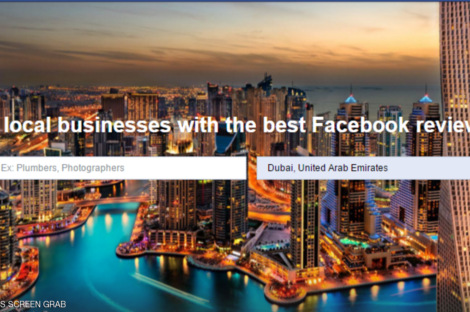 واجهة الخدمة الجديدة من فيسبوك