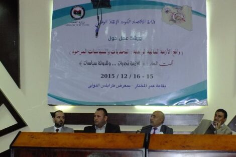 وزارة الإقتصاد