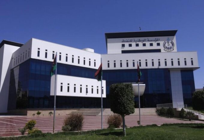 المؤسسة الوطنية للنفط