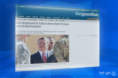 الغارديان - عين ليبيا