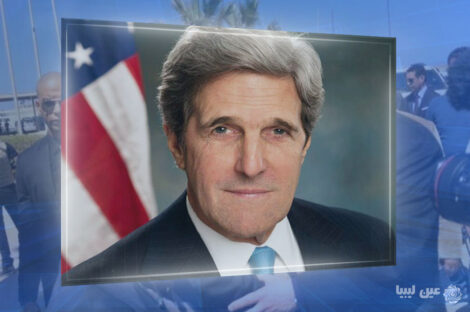 جون كيري - حكومة الوفاق - عين ليبيا
