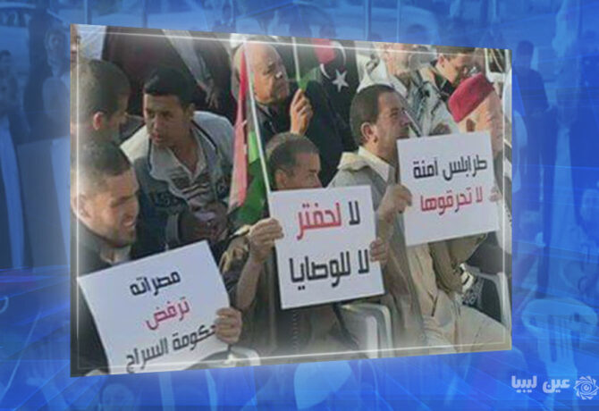 مصراته مظاهرات - عين ليبيا