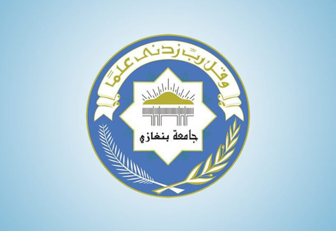 جامعة بنغازي
