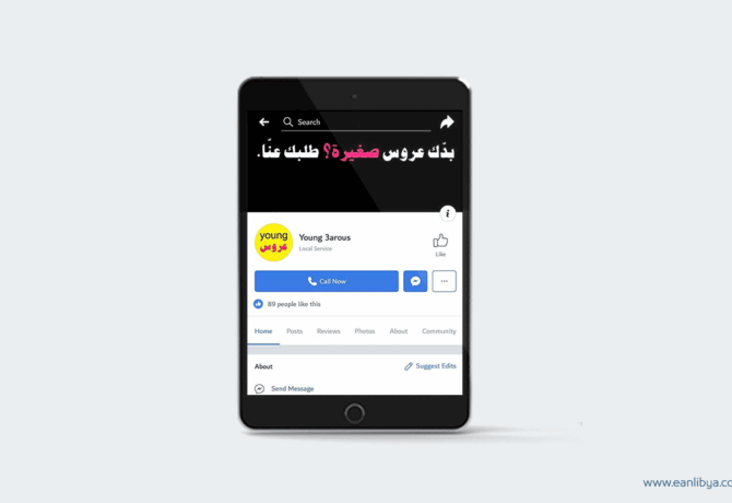 بدك عروس صغيرة؟ طلبك عنا