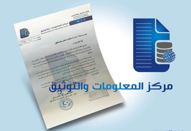 الباحثين عن عمل