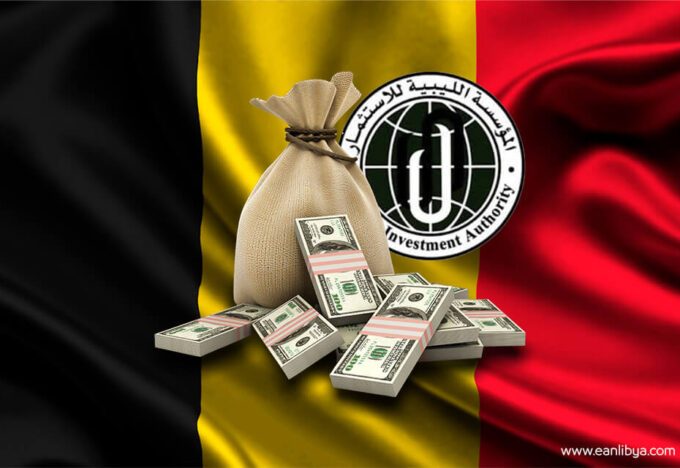 الأموال الليبية في بلجيكا