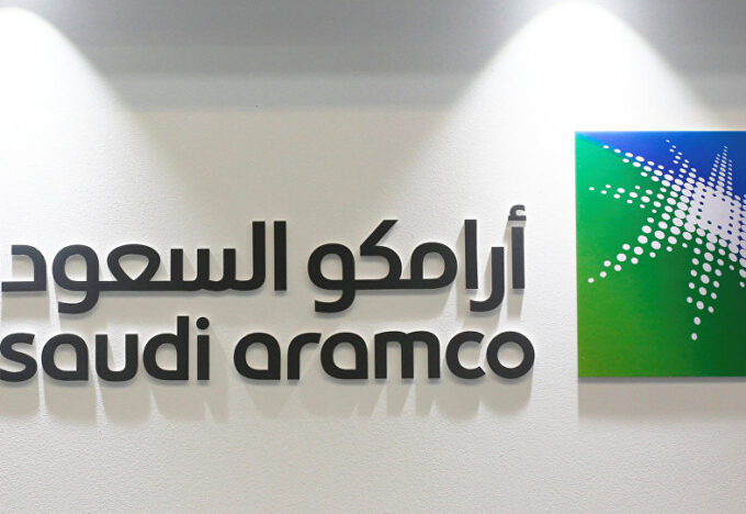 أرامكو