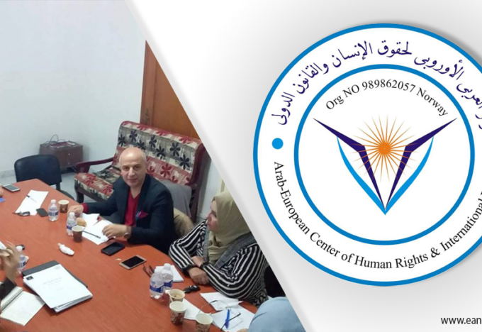 المركز العربي الأوروبي