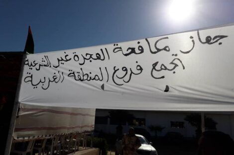 الهجرة غير الشرعية