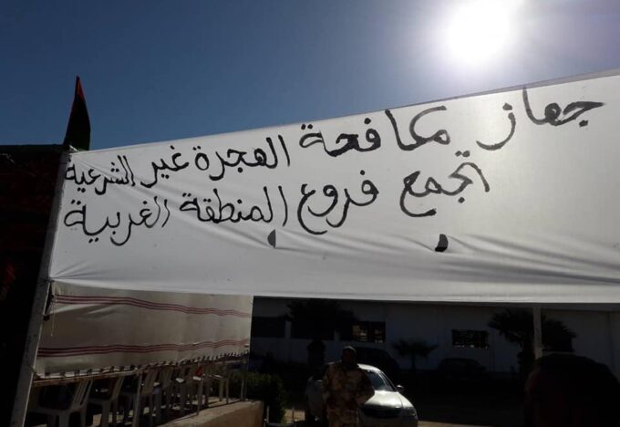 الهجرة غير الشرعية