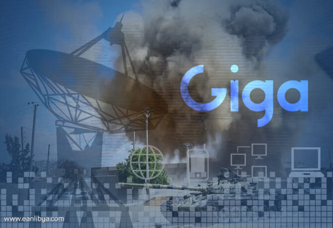 جيجا انترنت