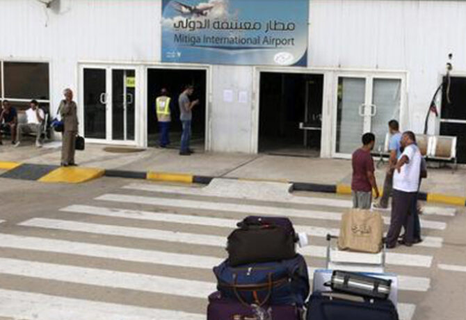 حكومة الوفاق.. قوات حفتر تستهدف مجدداً مطار معيتيقة بصواريخ غراد