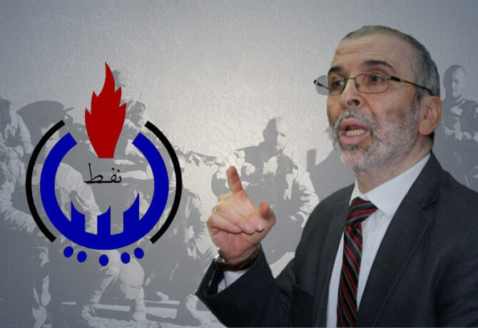 المؤسسة الوطنية للنفط