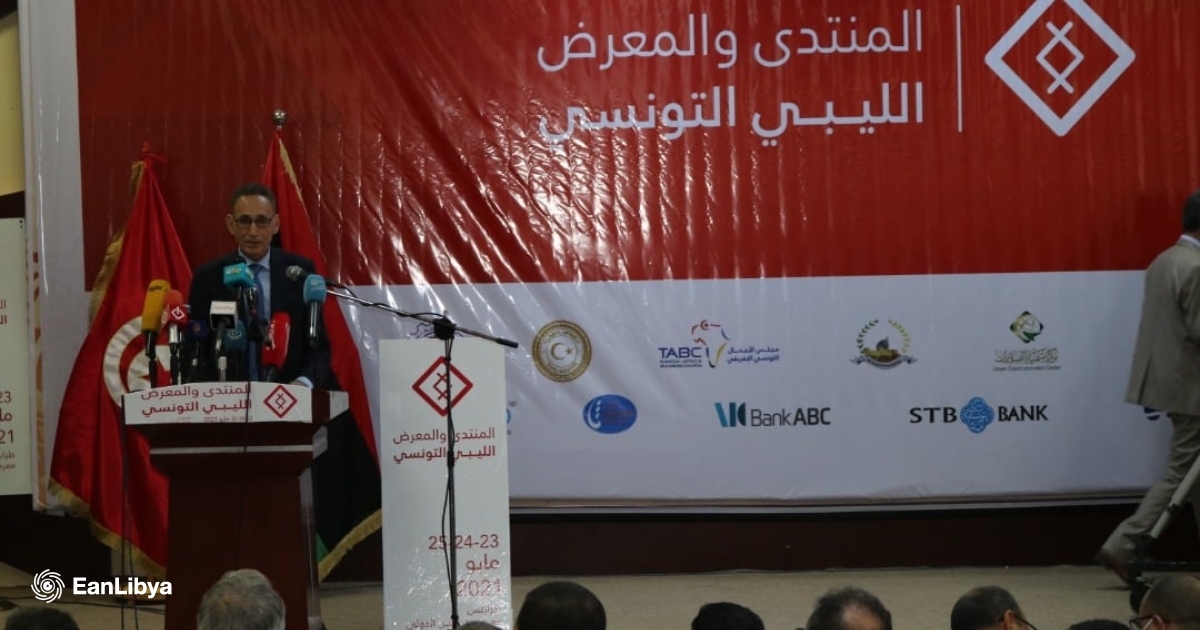 نهدف إلى رفع حجم التبادل التجاري مع تونس نهدف إلى رفع حجم التبادل التجاري مع تونس