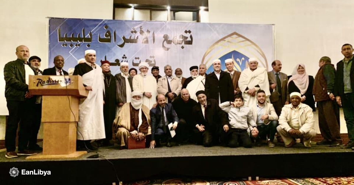 تجمع أشراف ليبيا يرفض مشروع توطين المُهاجرين تجمع أشراف ليبيا يرفض مشروع توطين المُهاجرين