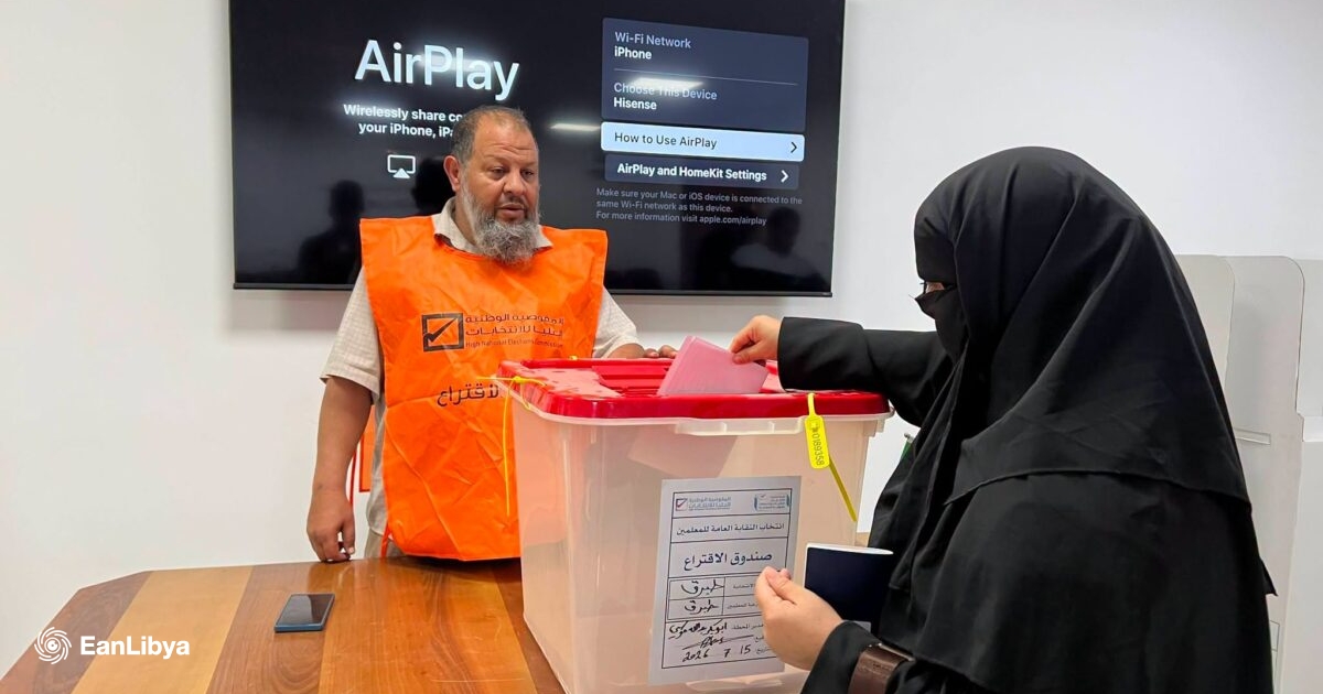 المفوضية تعلن استمرار الاقتراع لانتخابات النقابة العامة للمعلمين
