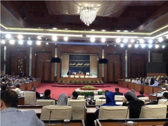 المؤتمر الوطني العام