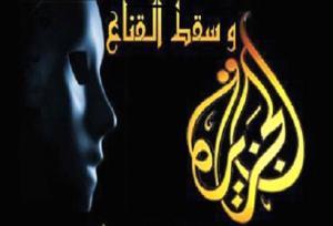 ألف شخصية عربية حتى الآن تنضم للحملة