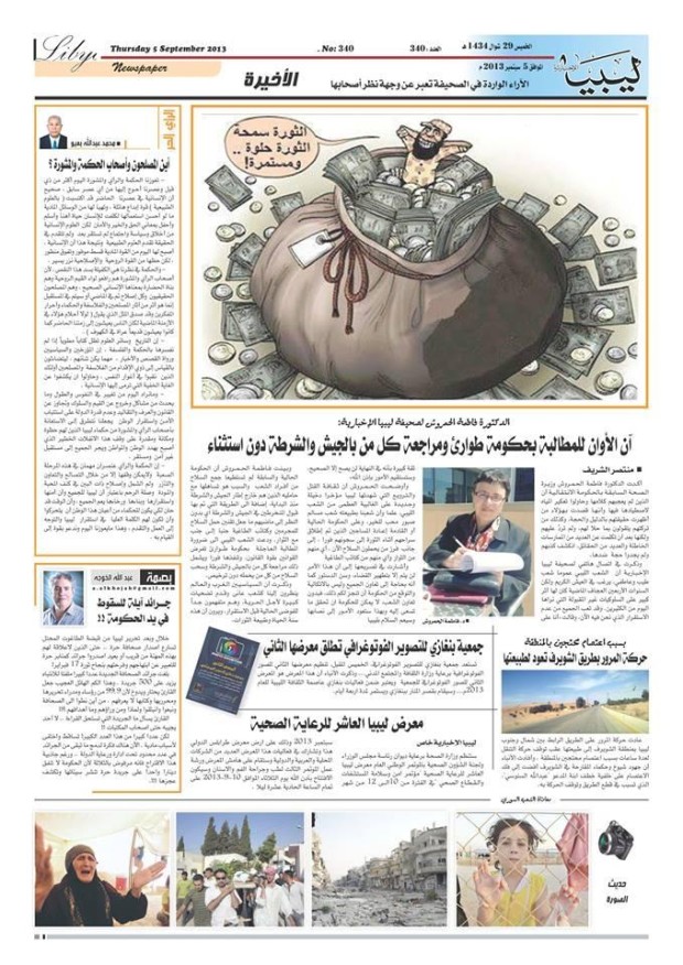 fh-libya-alekhbaria01