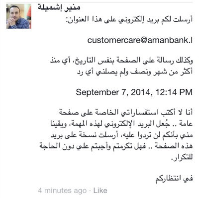 aman-bank-3