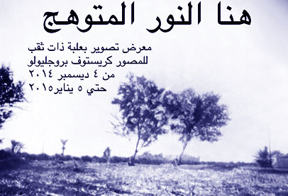 بعيدا عن التكنولوجيا الحديثة