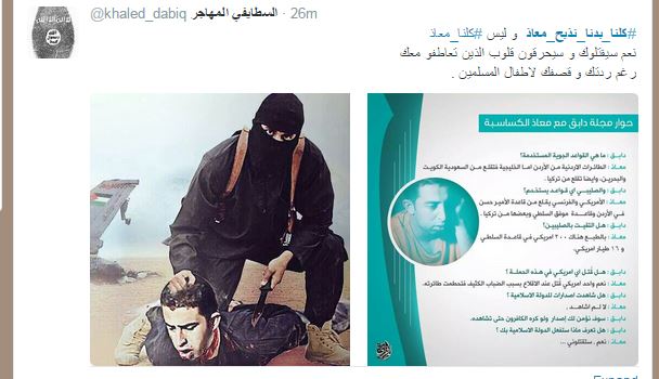 لقطة لتفاعل على توتير لمؤيدي ذبح الطيار الأردني (twitter)