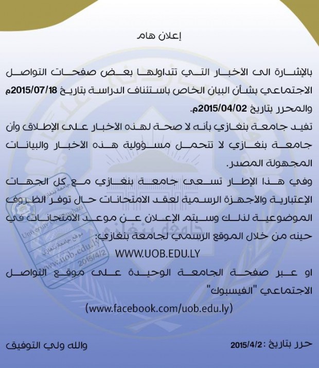 benghazi(11)