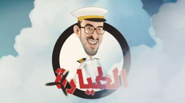 43102652015-Al-tiyara