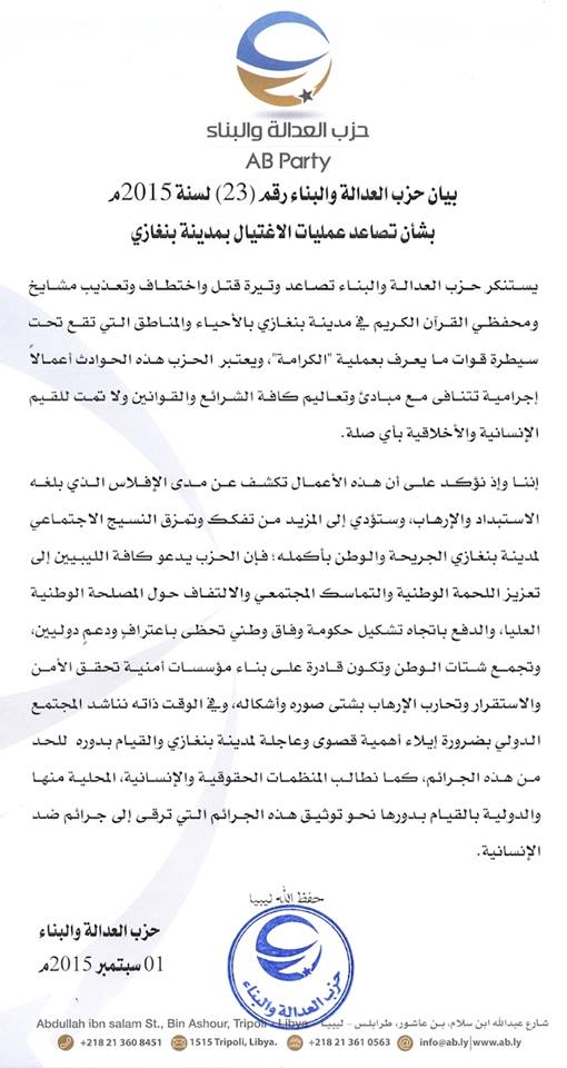 11920482_1468582743470206_2001868598_n