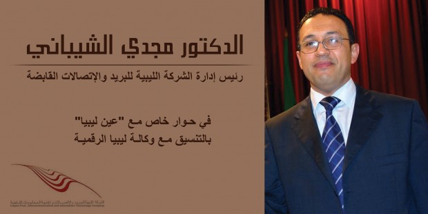 الدكتور مجدي