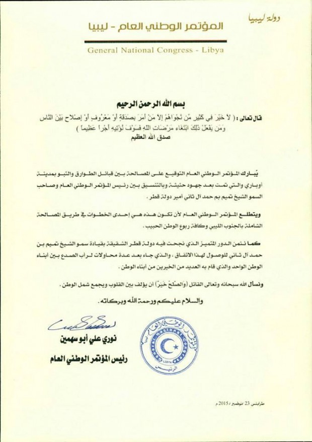 المؤتمر الوطني العام يرحب باتفاق انهاء النزاع بين التبو والطوارق