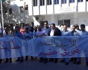 تعليق اعتصام موظفي جامعة طرابلس