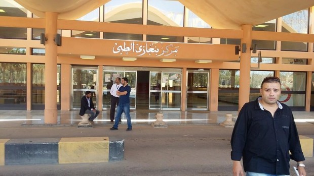 مركز بنغازي الطبي