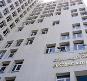 مصلحة الجمارك