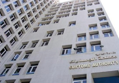 مصلحة الجمارك