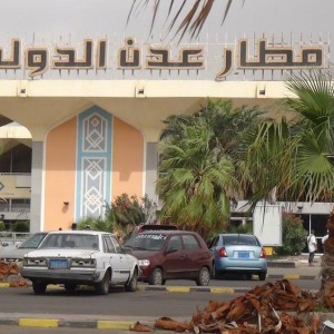 مطار عدن - أرشيفية