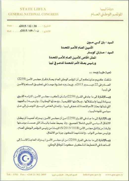 انعقاد مجلس الدولة قبل التعديل الدستوري