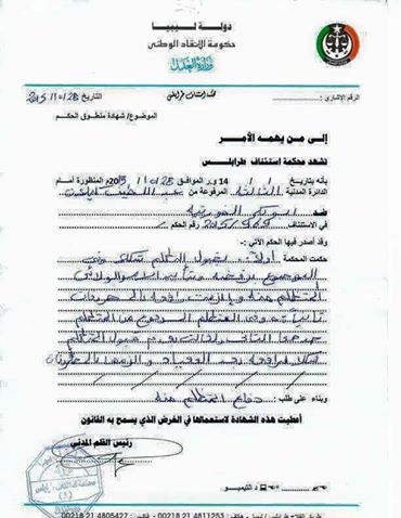 حكم بإلغاء قرار رئيس الوزراء