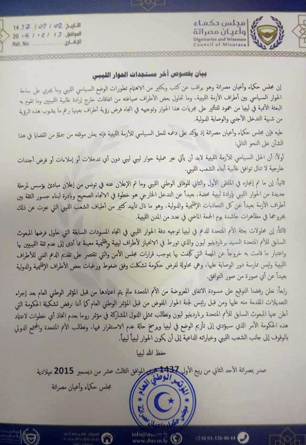 حكماء مصراتة