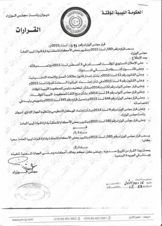 حكومة الثني تسحب قرارا أصدرته منذ أسبوع بتسمية إدارة للإذاعة والتلفزيون مؤسسة